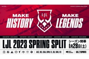 「LJL 2023」新シーズンのフォーマット発表、BO3へ変更して金土日の開催に