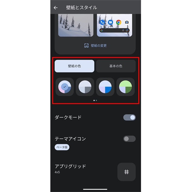 Material Youの変更内容