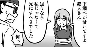 【シュールすぎ】社長の娘が身代金を払ってもらえない理由は? - 「悲しい話かと思ったらリプ欄やけに明るくて草」