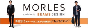 【洋服の青山】「モアレス」初のフレッシャーズ向けセットアップスーツを発売