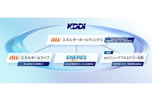 KDDI、再エネ新会社「auリニューアブルエナジー企画」設立 - 基地局などの電力を直接供給へ