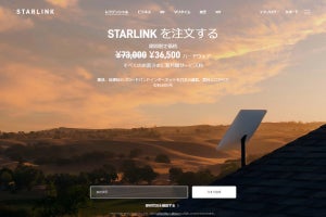 衛星インターネット「Starlink」月額6,600円に値下げ、アンテナも期間限定で半額