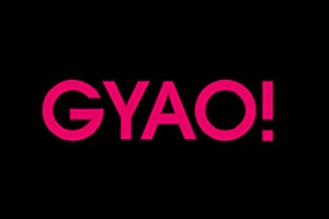 【追記あり】「GYAO!」「GYAO!ストア」、3月31日にサービス終了