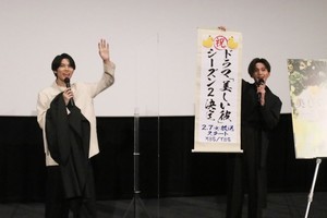 萩原利久＆八木勇征「一緒にいるのが楽」『美しい彼』共演後プライベートでも交流