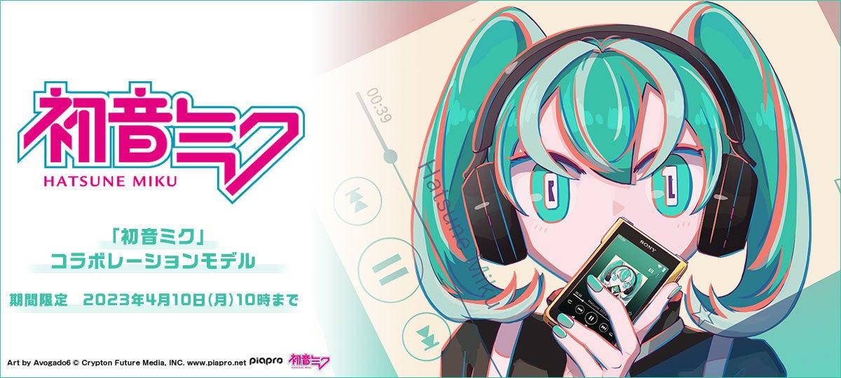 ソニー、初音ミクコラボのウォークマン「ZX707」やヘッドホンなど4機種