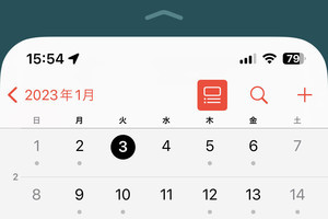「簡易アクセス」はどんなときに、どう使うの? - いまさら聞けないiPhoneのなぜ