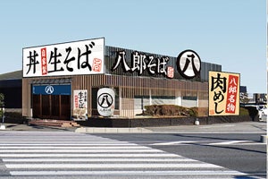 すかいらーくグループの新業態「八郎そば」1号店が埼玉県白岡市にオープン