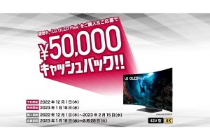 LG、20段階に折り曲げて使える有機ELテレビ購入で50,000円キャッシュバック