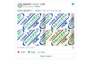 汎用性の高い「たべられません」画像が話題、ネット「クソリプ返すときに使う」