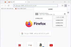 「Firefox 109」を試す - Manifest V3がデフォルトで有効に