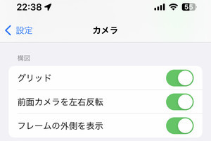 自分が見たままの様子を自撮りできますか? - いまさら聞けないiPhoneのなぜ