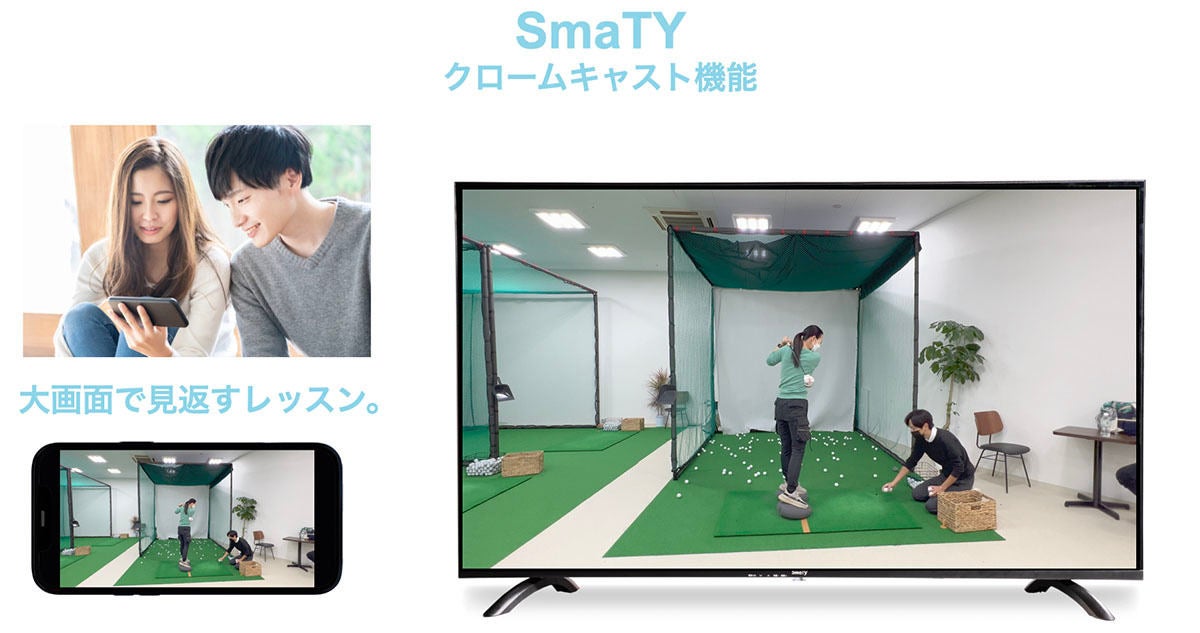 ニトリ、34,900円のチューナレス43型4K液晶テレビ Android TV搭載