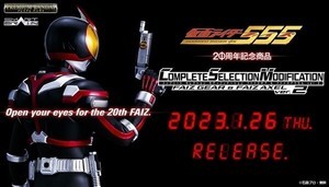 『仮面ライダー555』20周年記念でフナセン氏仕様の「CSMファイズギアver.2」商品化決定