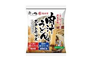 埼玉の名物がポテチに! 「肉汁うどん味ポテトチップス」が発売