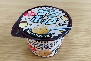 【噛むアイスって何!?】“ザクザク食感・音”が楽しい『ザクポップ』が新感覚すぎた