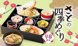 和食さと、旬の牡蠣や鰤平を使った季節限定の贅沢フェアを開催 