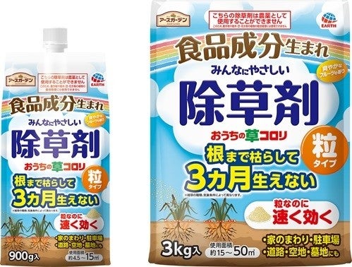 食品成分由来なのに持続効果も実現! アース製薬「おうちの草コロリ 粒