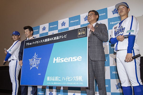 ハイセンスがDeNAベイスターズ公式スポンサー就任「横浜応援に