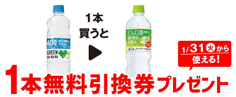 お得】セブン-イレブン、1個買うと無料! 1月24日スタートのプライチを