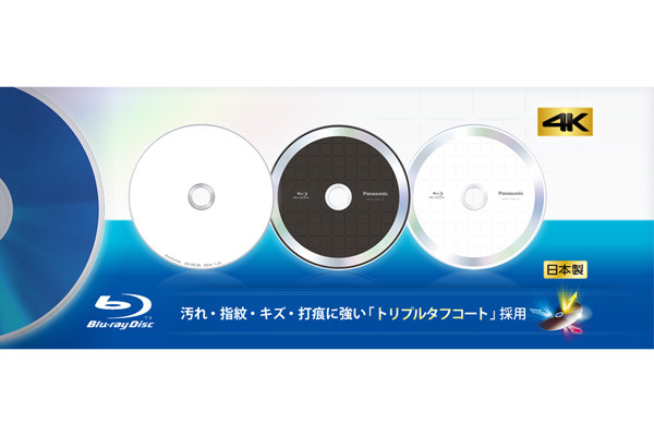 パナソニック、録画用Blu-rayディスクを2023年2月に生産終了 | マイ 