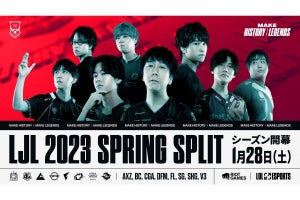 『LoL』の公式プロリーグ「LJL 2023 Spring Split」のシーズンスケジュール公開
