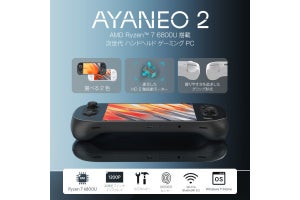 Ryzen 7 6800U搭載ポータブルゲーミングPC「AYANEO 2」 約21.4万円から