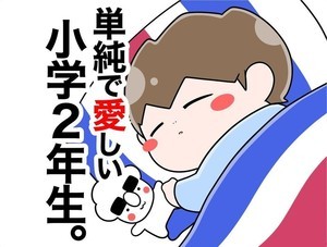 【笑】お風呂に入りたがらない男の子が、すすんでお風呂へ! その単純さに両親もフォロワーもほっこり -「可愛い～笑」「きゅんです」の声