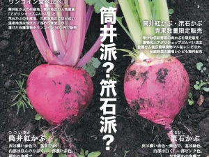 青森市の伝統野菜の漬物などを販売する「あおもり伝統野菜フェア in AoMoLink～赤坂～」を開催!
