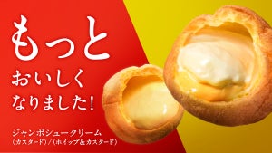 【銀座コージーコーナー】「ジャンボシュークリーム」がおいしくリニューアル! 