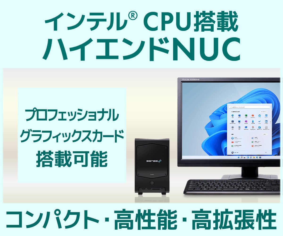 iiyama PC、コンパクトケースでIntel CPU搭載のハイエンドNUC - 各