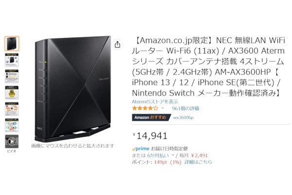 上質通販サイト 【Amazon.co.jp限定】NEC Aterm 無線LAN WiFi ルーター