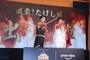 『風雲！たけし城』片山P、令和版に強い手応え「大変なものが撮れてしまった」