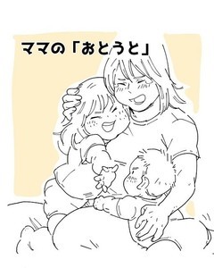 【泣ける】育児に葛藤し涙する母親と、慰める娘さんの姿描いた漫画に「なんとお優しい」「朝から涙が」の声