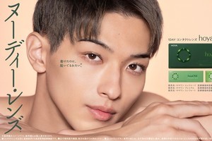 横浜流星、“脱いでるみたい”な瞳と素肌感…hoyaONEビジュアル公開