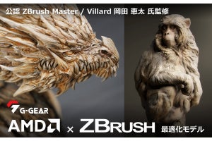 G-GEAR、3Dモデリングソフト「ZBrush」に最適化したデスクトップPC