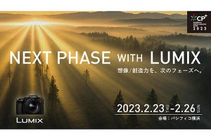 【CP+2023】パナソニック、LUMIX S5IIを会場外に持ち出しての試写も実施