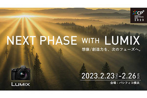 【CP+2023】パナソニック、LUMIX S5IIを会場外に持ち出しての試写も実施