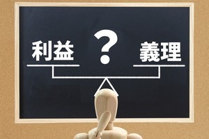 「現金なやつ」とは? 意味・語源・類語・例文・英語表現を解説