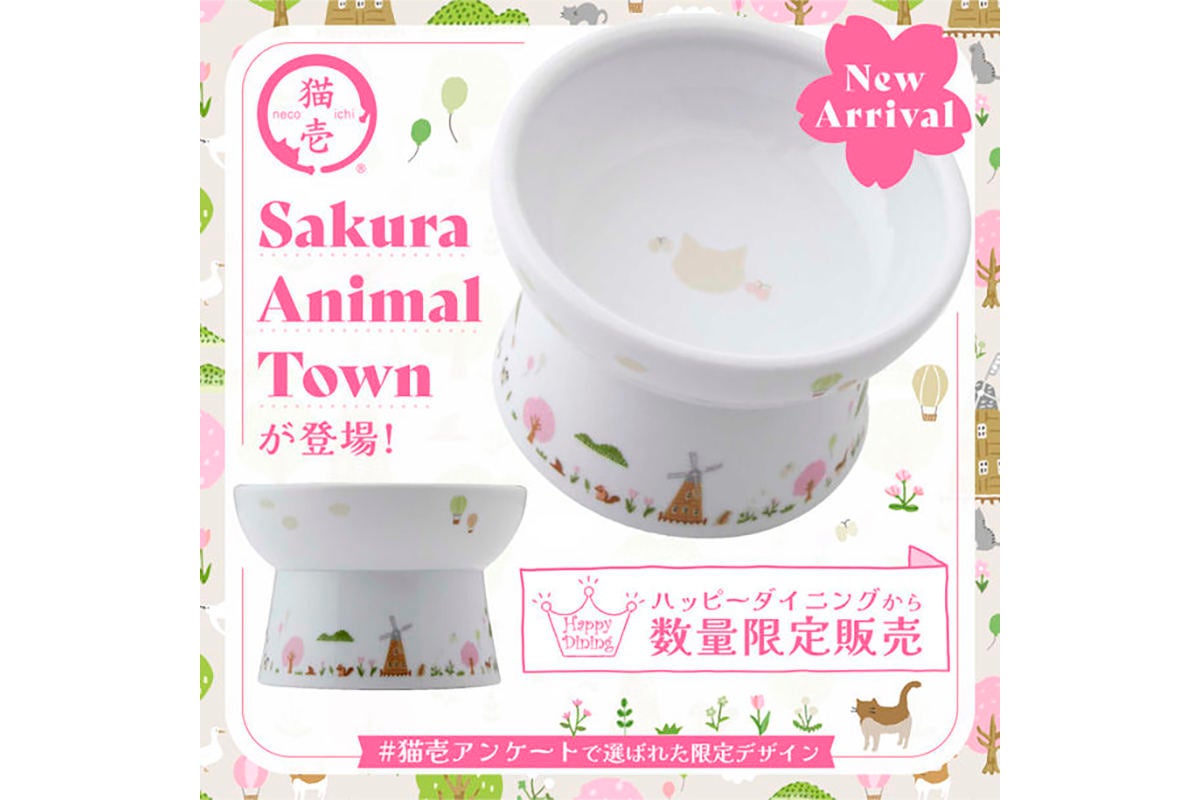 猫用の人気食器「脚付フードボウル」に新柄! 猫と動物×桜の咲く街を