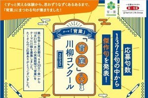 「押してくれ パパの背中と ベビーカー」が大賞に! 東京都、『育業』川柳の受賞作を発表