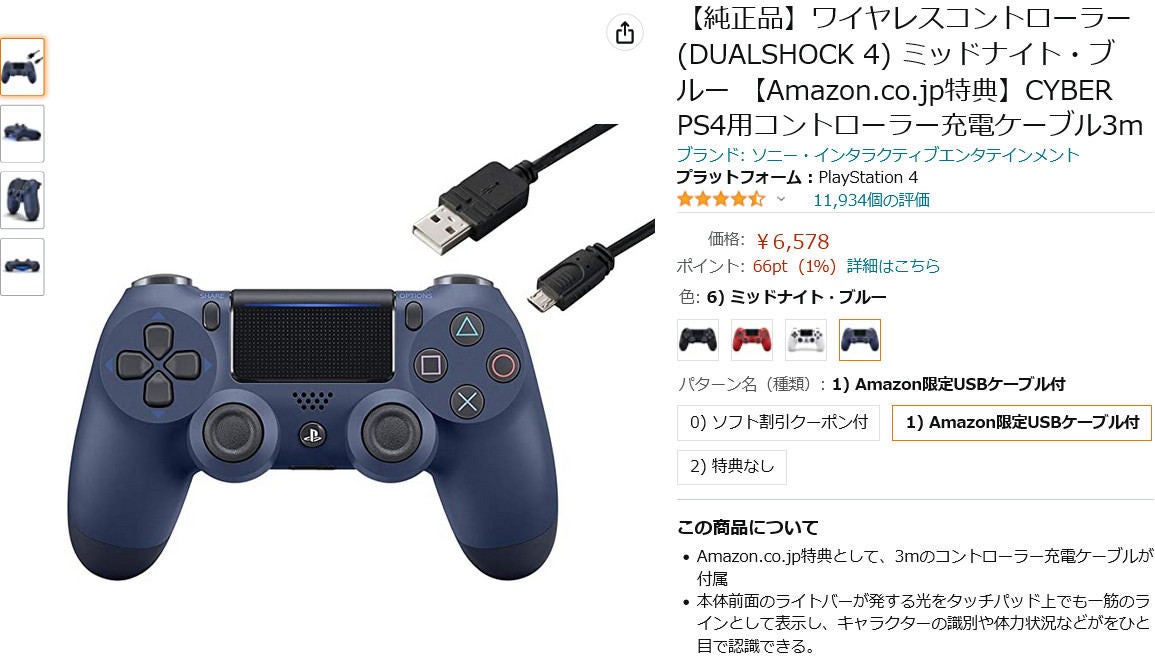 100%新品得価 PS4／ワイヤレスコントローラー／ミッドナイト・ブルーの ...