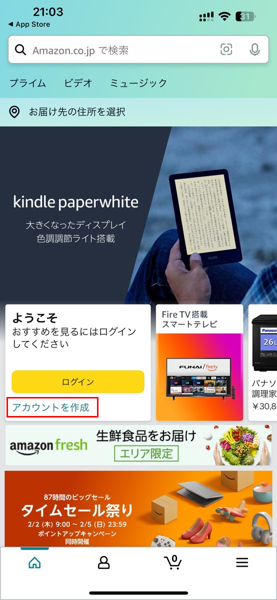 Amazonアプリでアカウント作成（会員登録）する方法-1