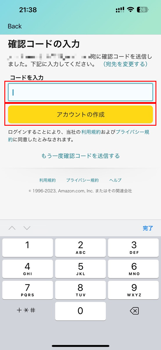 Amazonアプリでアカウント作成（会員登録）する方法-4