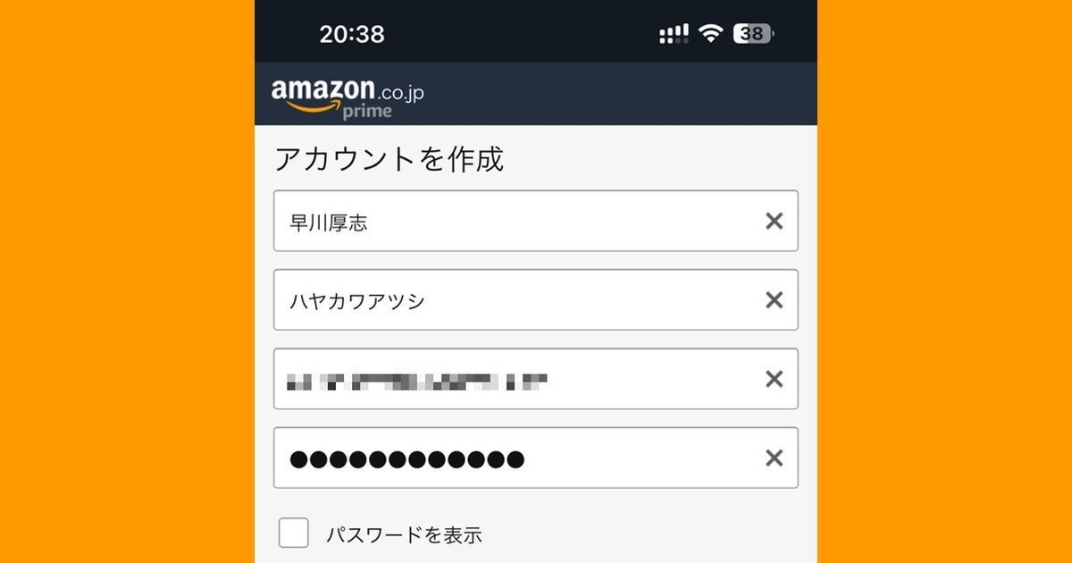 amazon ライター コレクション 登録