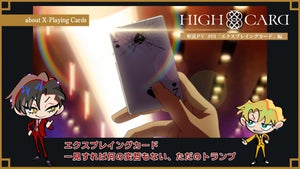 TVアニメ『HIGH CARD』、登場キャラが解説するショートPVを3週連続で公開