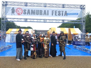 侍(SAMURAI)がテーマのイベント『第5回SAMURAIフェス』を2月23日～26日に開催