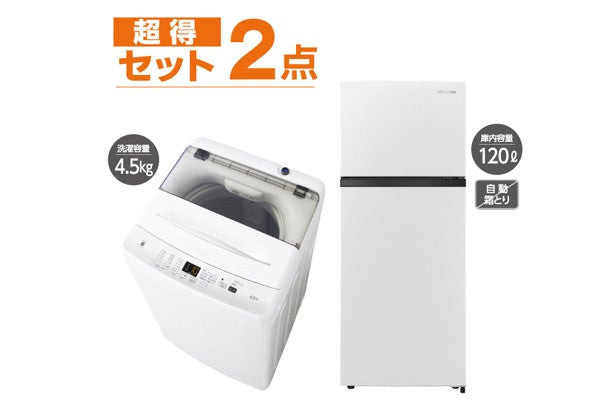 エディオン、ECサイトで新生活セット販売中 - 冷蔵庫と洗濯機が47,800 