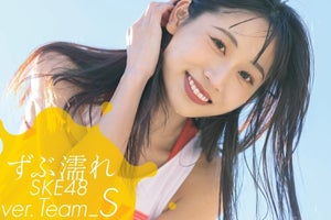 SKE48 TeamS、“ずぶ濡れ”写真集が発売決定　通常版表紙は青海ひな乃