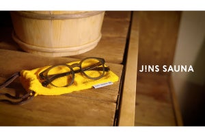 メガネなしサウナの不便を解消! JINSがサ陸両用メガネ「JINS SAUNA」発売