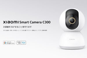 シャオミ、2K解像度で水平視野角360度の室内向け見守りカメラ - 5,980円